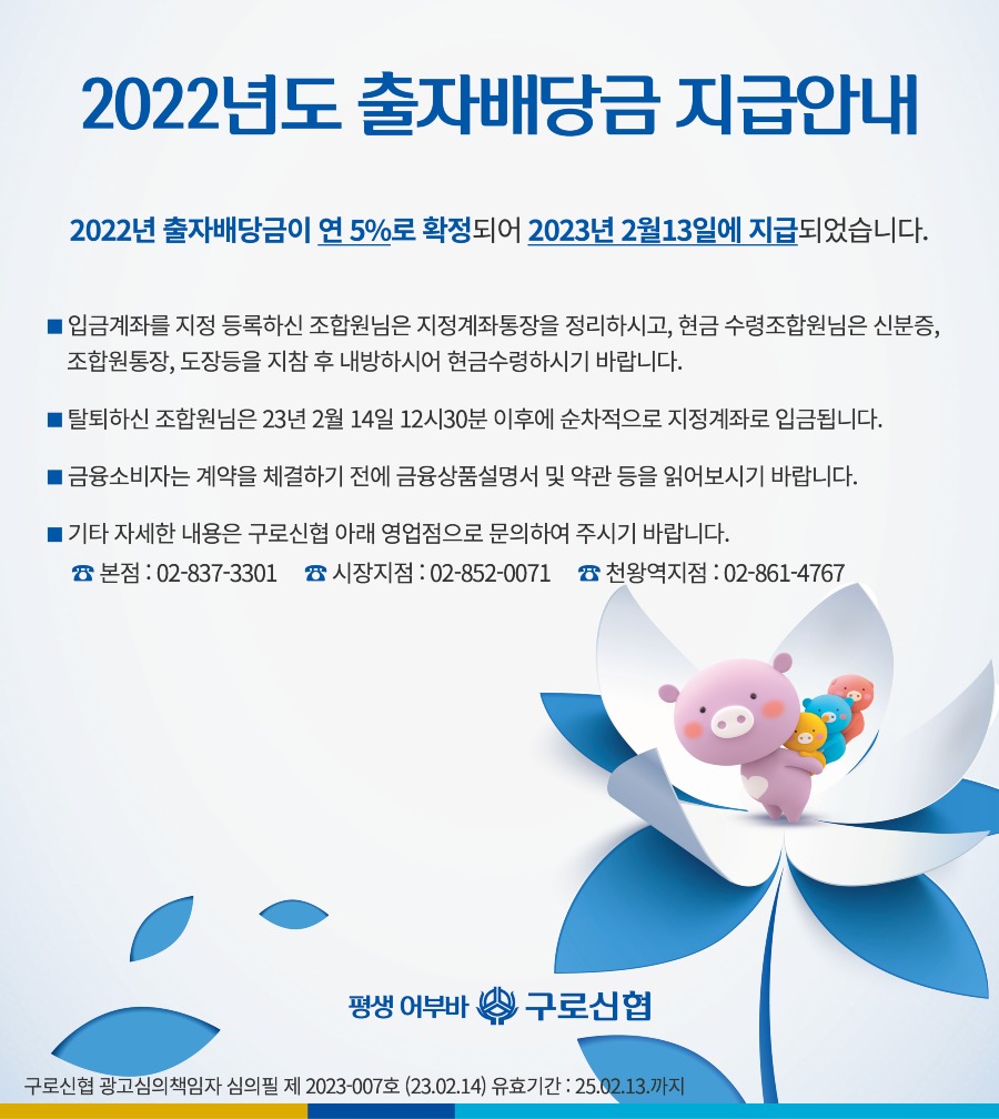 20230215_배당금.jpg