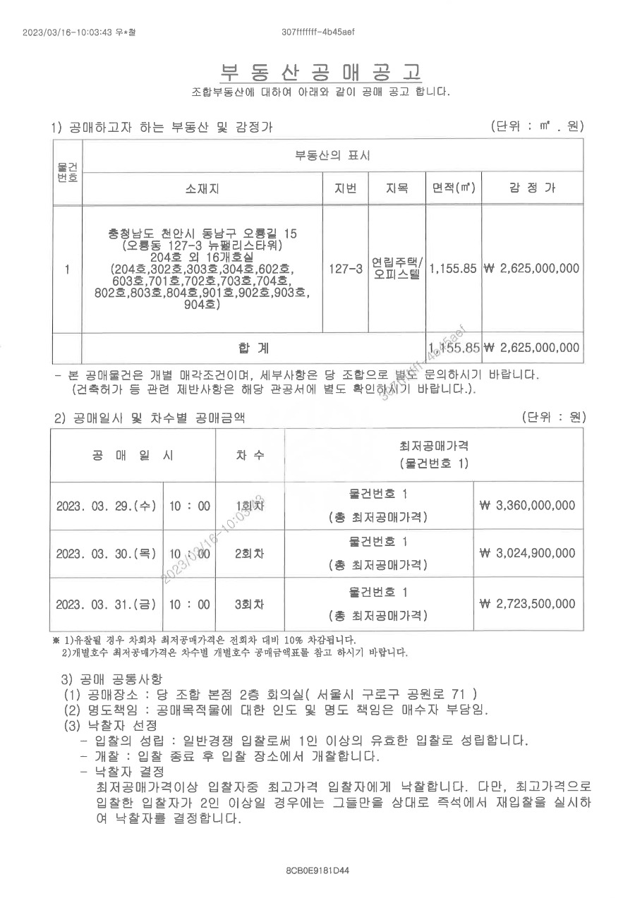 20230316_부동산.jpg