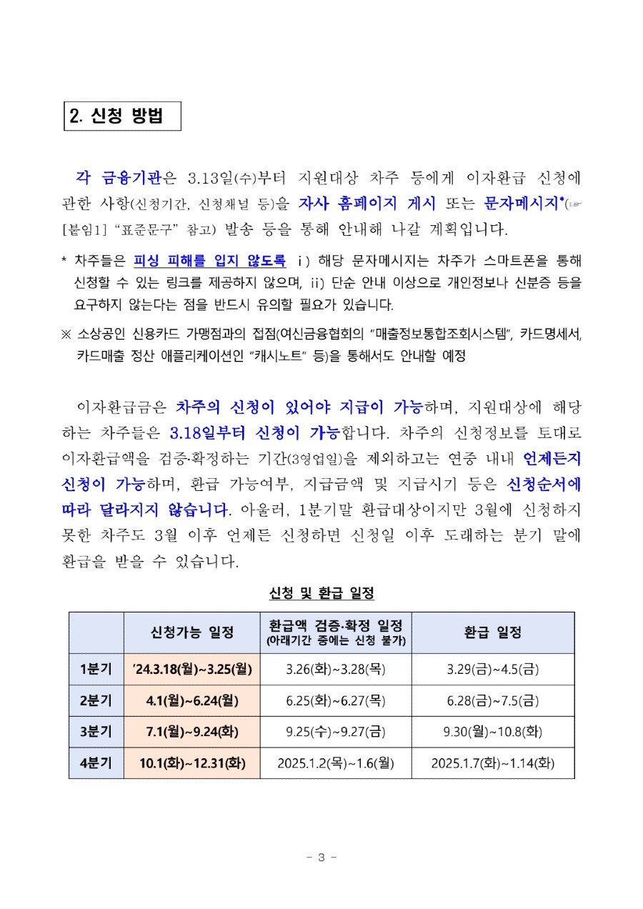 KakaoTalk_20240315_170811462_02.jpg