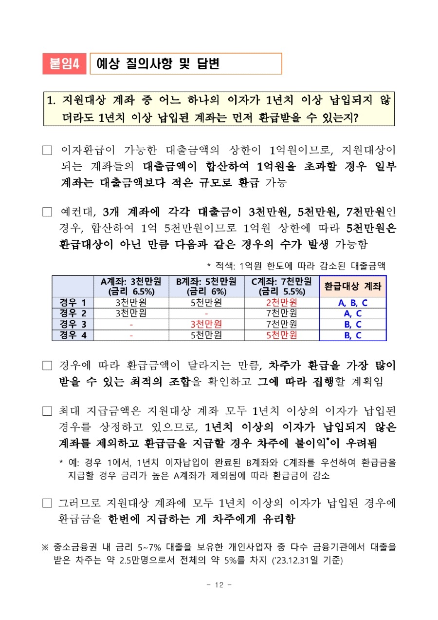 KakaoTalk_20240315_170811462_11.jpg