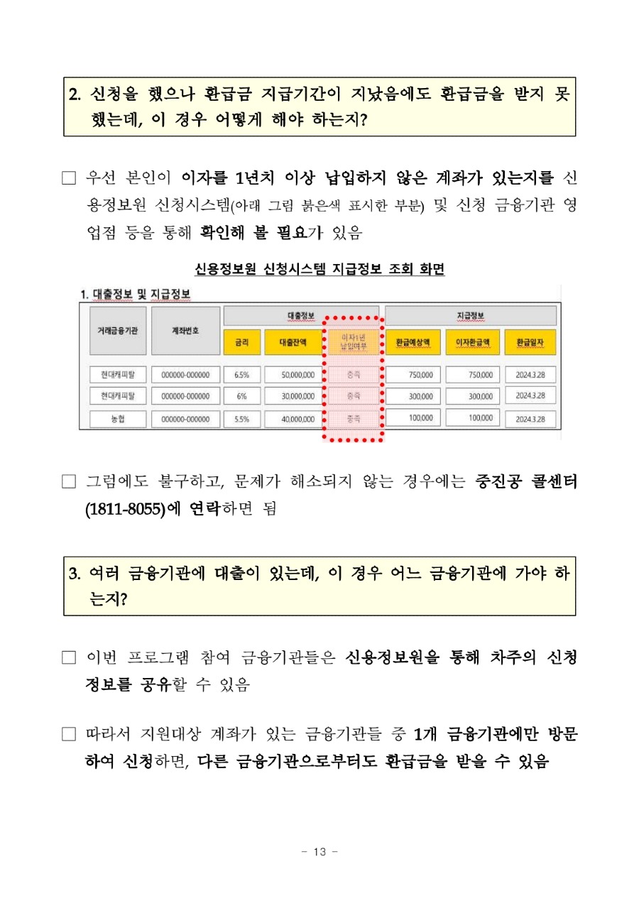 KakaoTalk_20240315_170811462_12.jpg