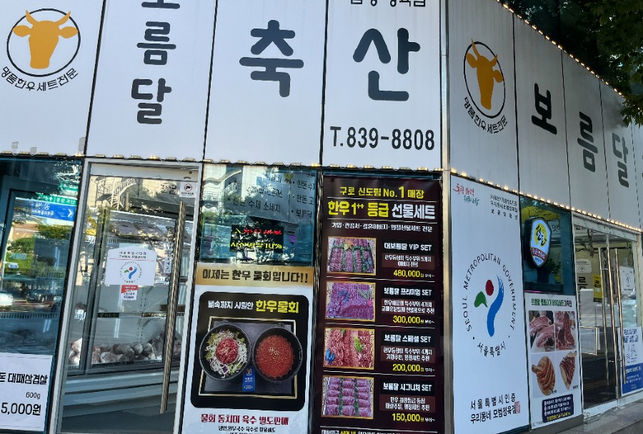 14_보름달축산2.jpg