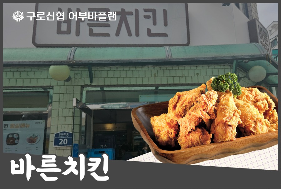 25_바른치킨.jpg