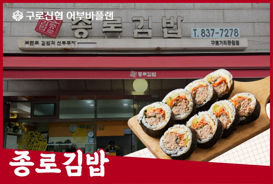 34_종로김밥.jpg