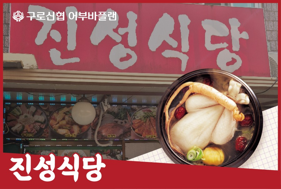 19_진성식당.jpg