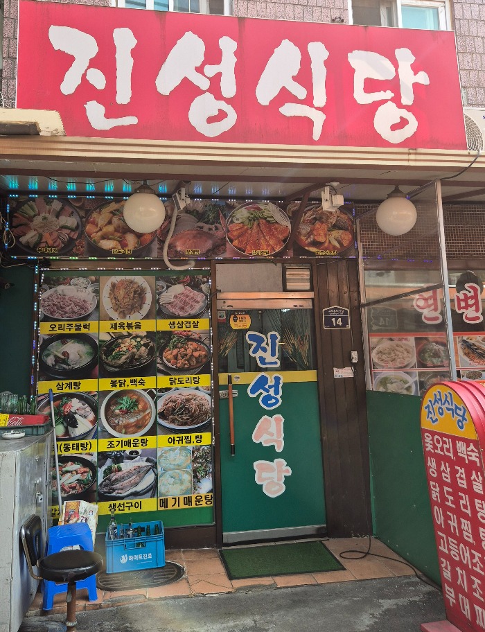 19_진성식당1.jpg