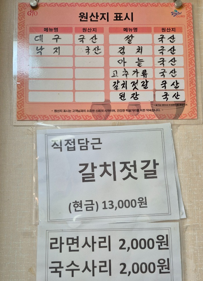 20_무궁화대구탕4.jpg