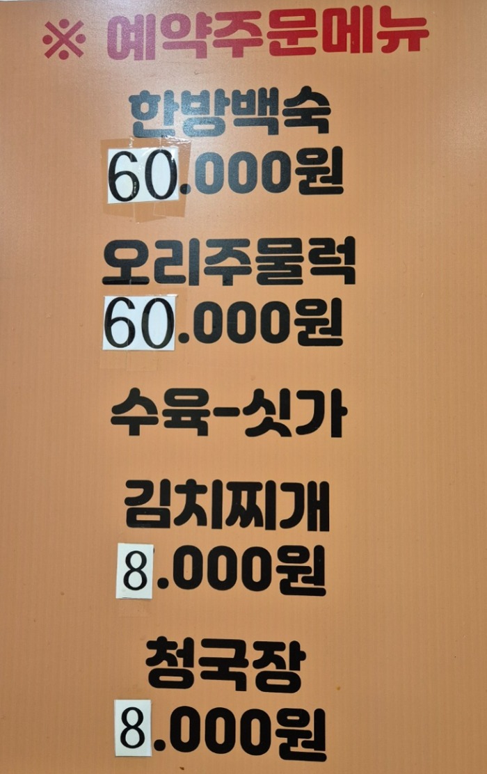 24_시골밥상3.jpg