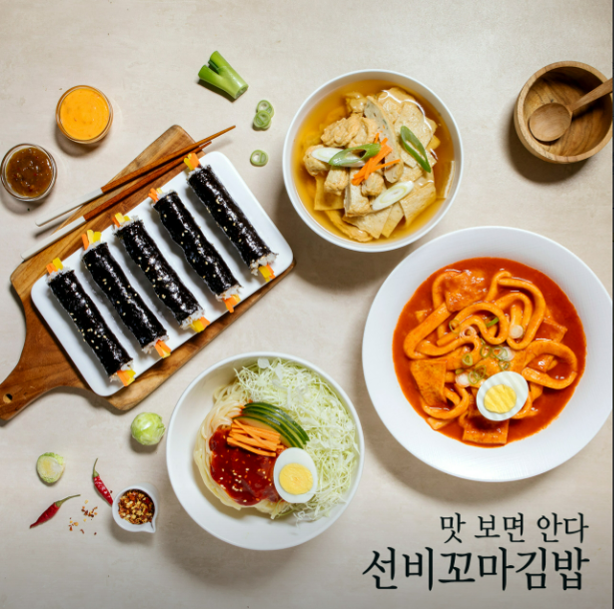 28_선비꼬마김밥4.png