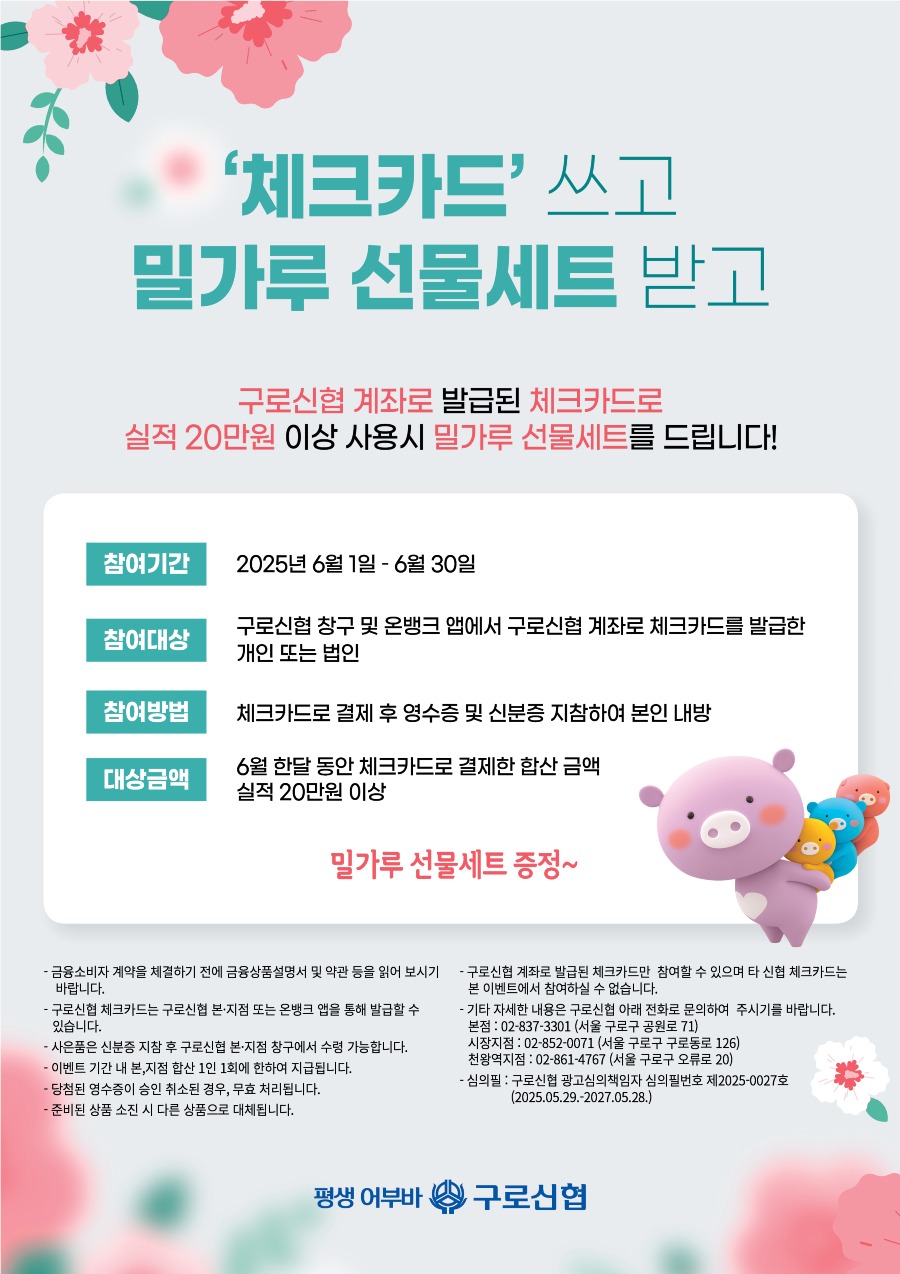 20250526_체크카드.jpg