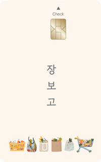 장보고