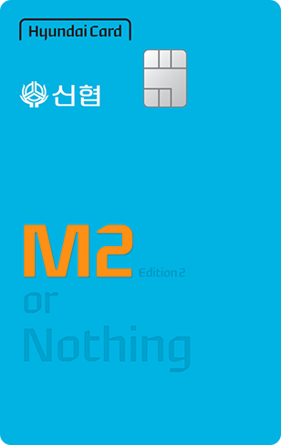 현대카드M2 Edition2