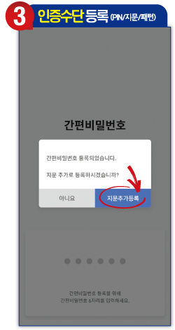 온뱅크 회원 가입