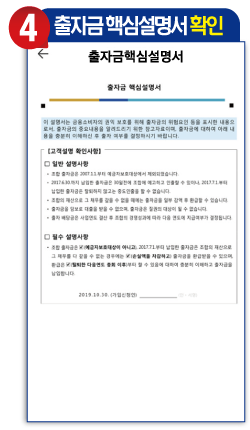 온뱅크 조합원 가입