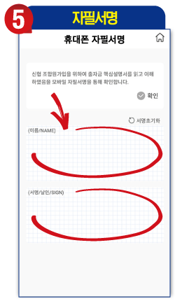 온뱅크 조합원 가입