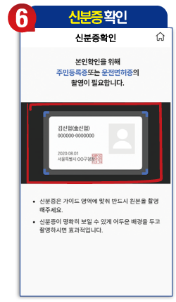 온뱅크 조합원 가입