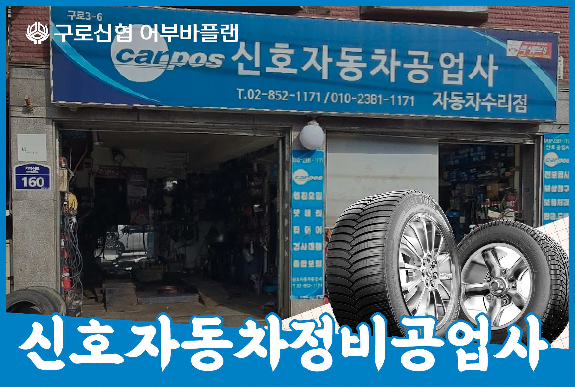 조합원가게