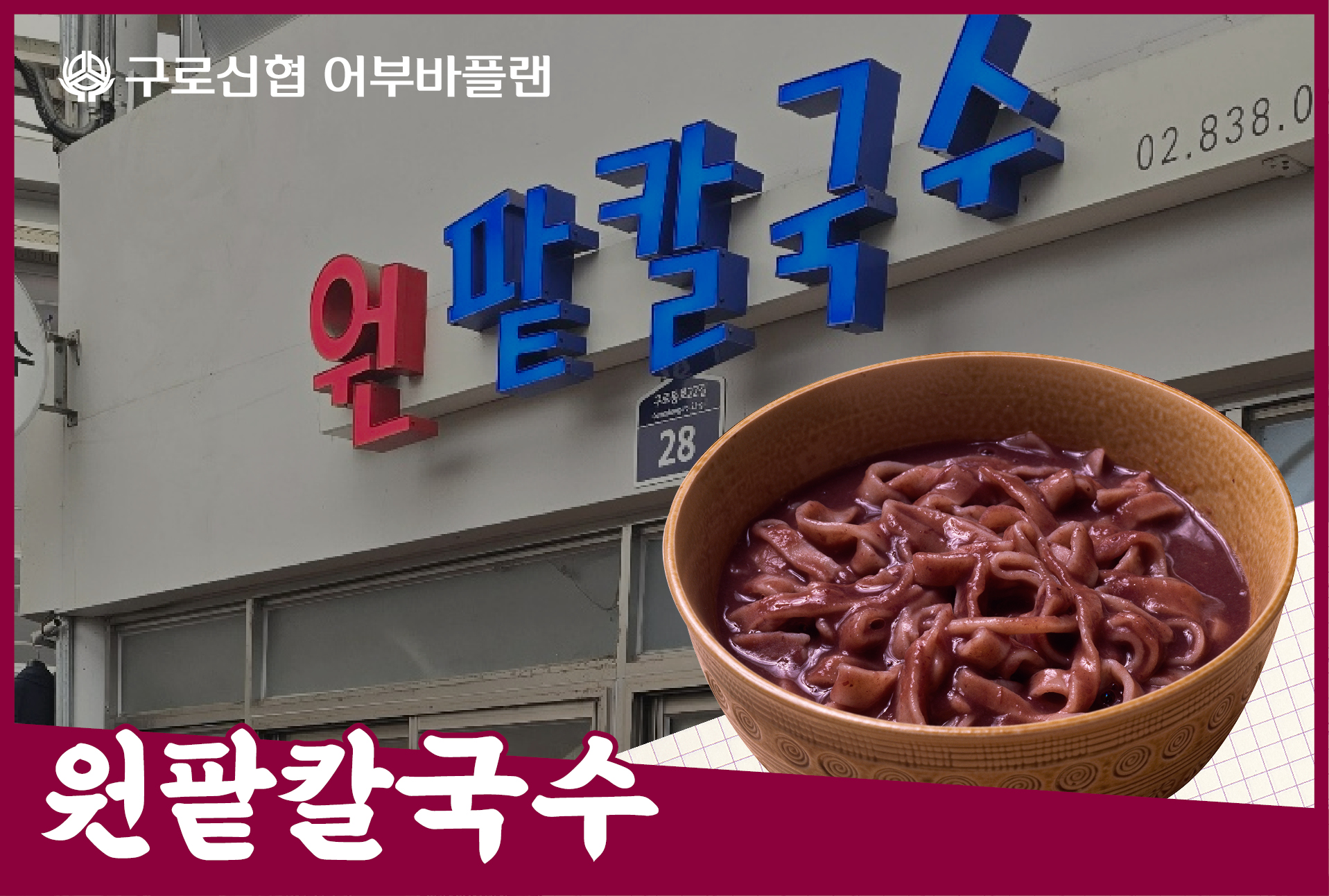 조합원가게